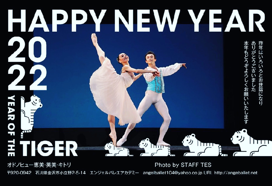 ★英美&サレンコ2022