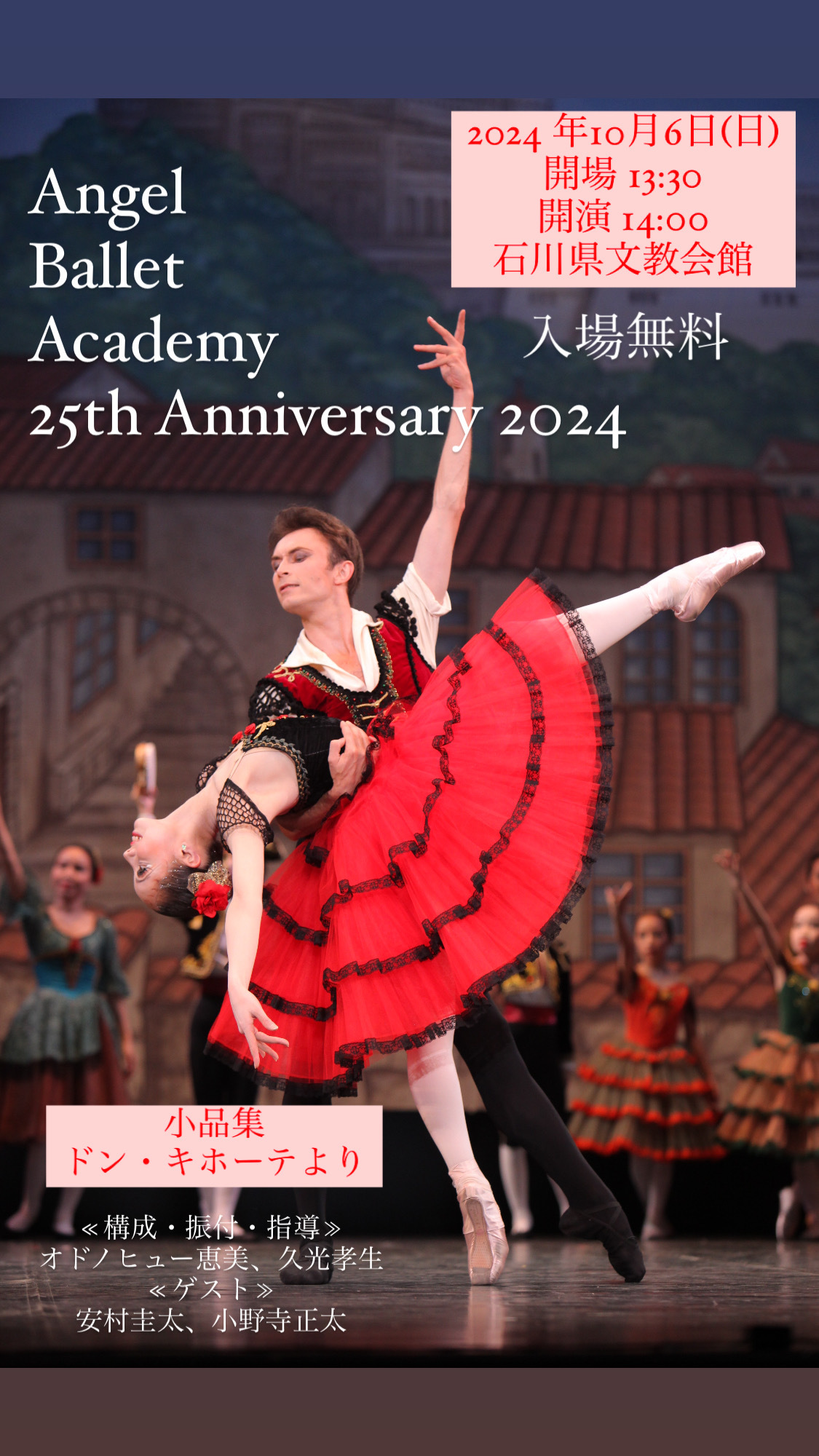 ★2024発表会のお知らせ